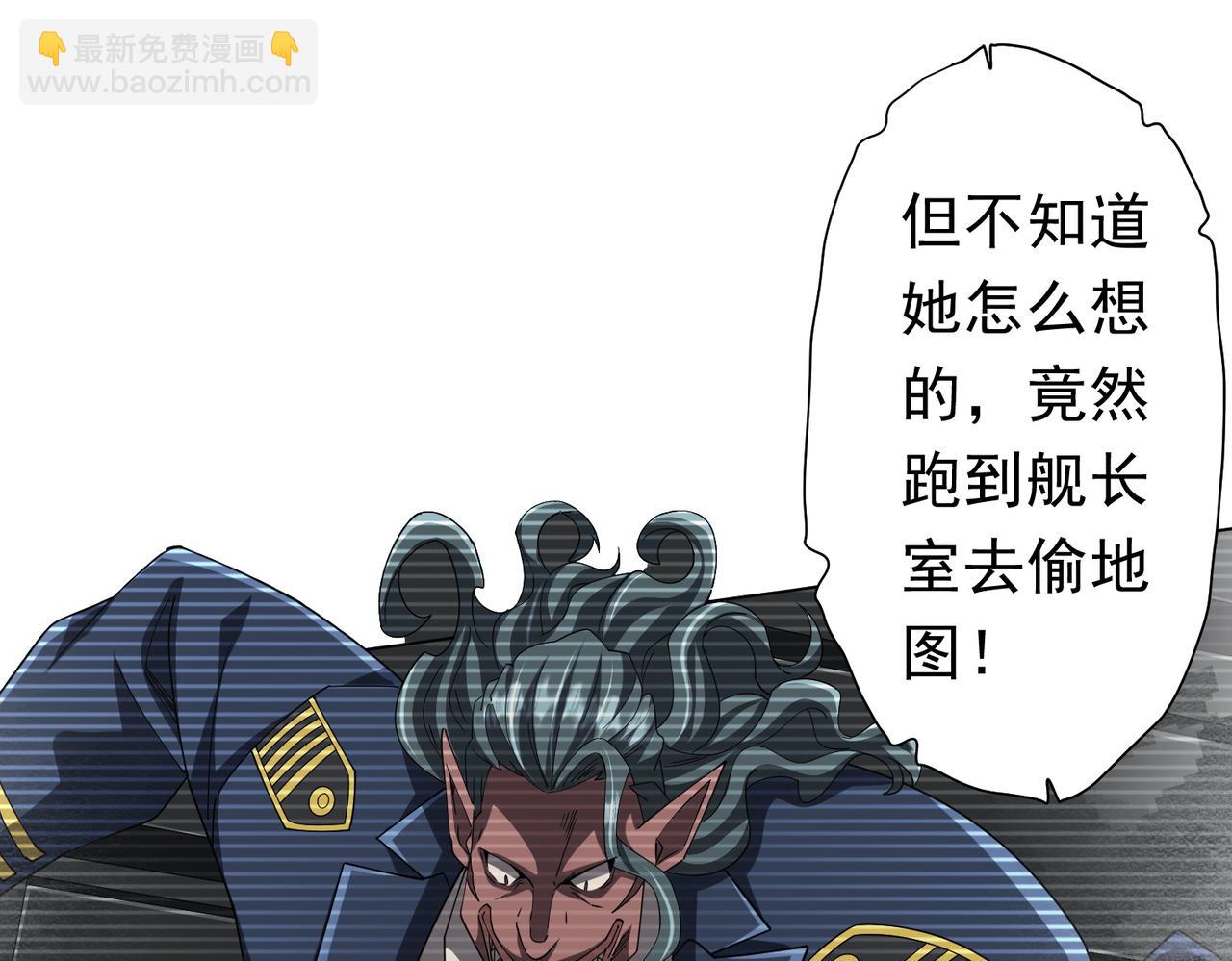 全球驚悚：開局萬億冥幣 - 第111話 你們的提督來了！(2/4) - 1