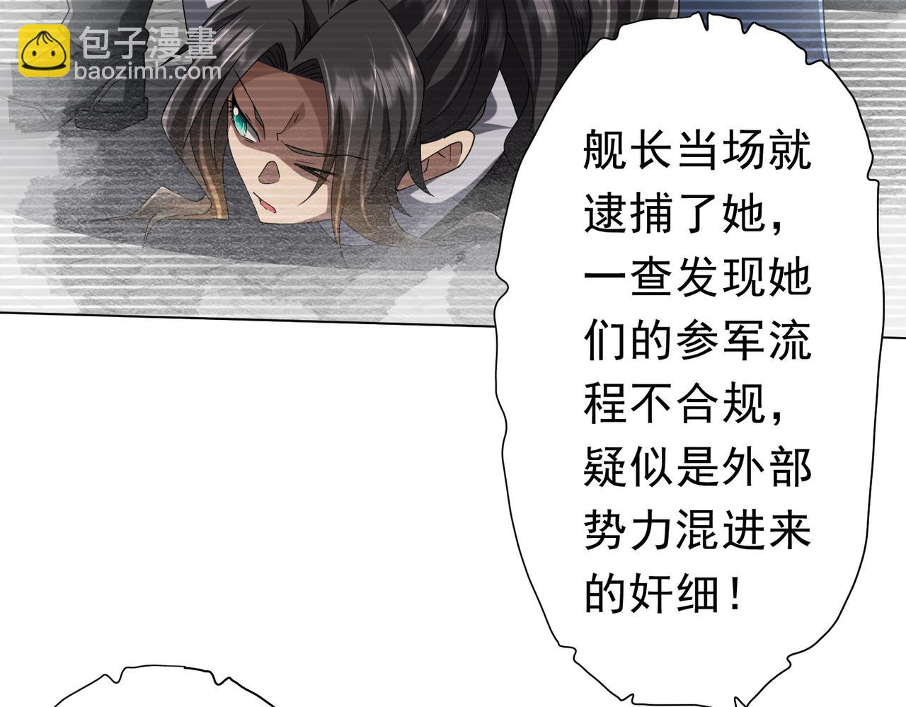 全球驚悚：開局萬億冥幣 - 第111話 你們的提督來了！(2/4) - 3
