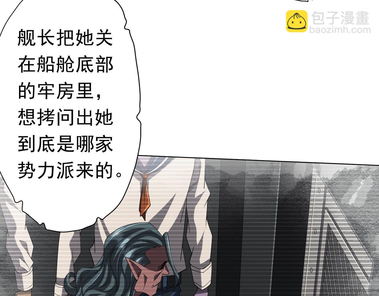 全球驚悚：開局萬億冥幣 - 第111話 你們的提督來了！(2/4) - 4