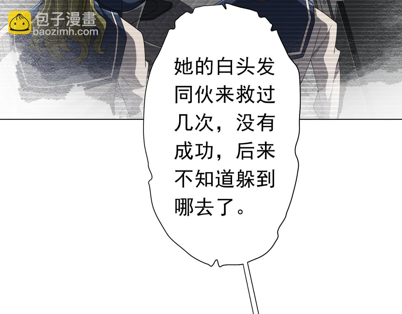 全球驚悚：開局萬億冥幣 - 第111話 你們的提督來了！(2/4) - 6