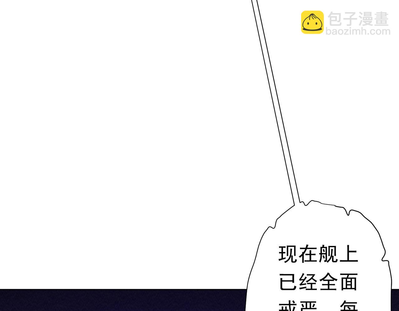 全球驚悚：開局萬億冥幣 - 第111話 你們的提督來了！(2/4) - 7