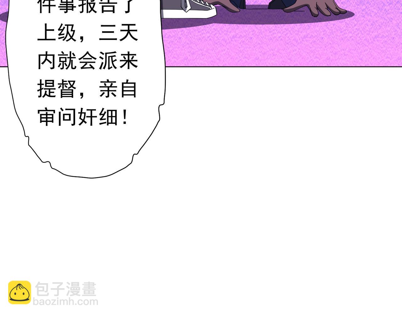 全球驚悚：開局萬億冥幣 - 第111話 你們的提督來了！(2/4) - 2