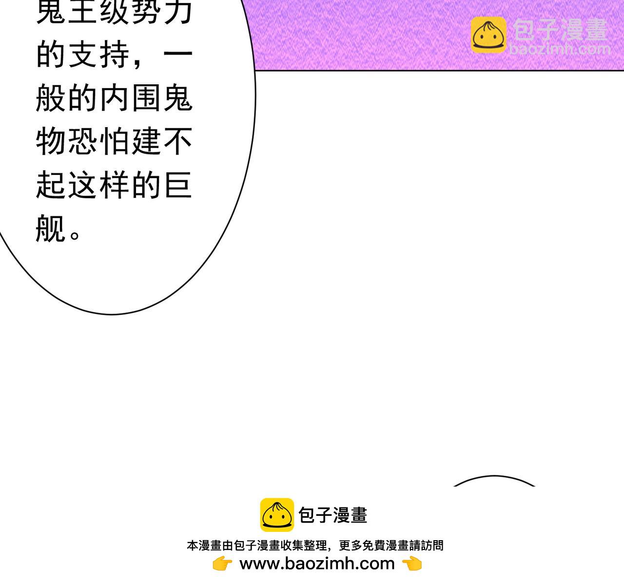 全球驚悚：開局萬億冥幣 - 第111話 你們的提督來了！(2/4) - 7