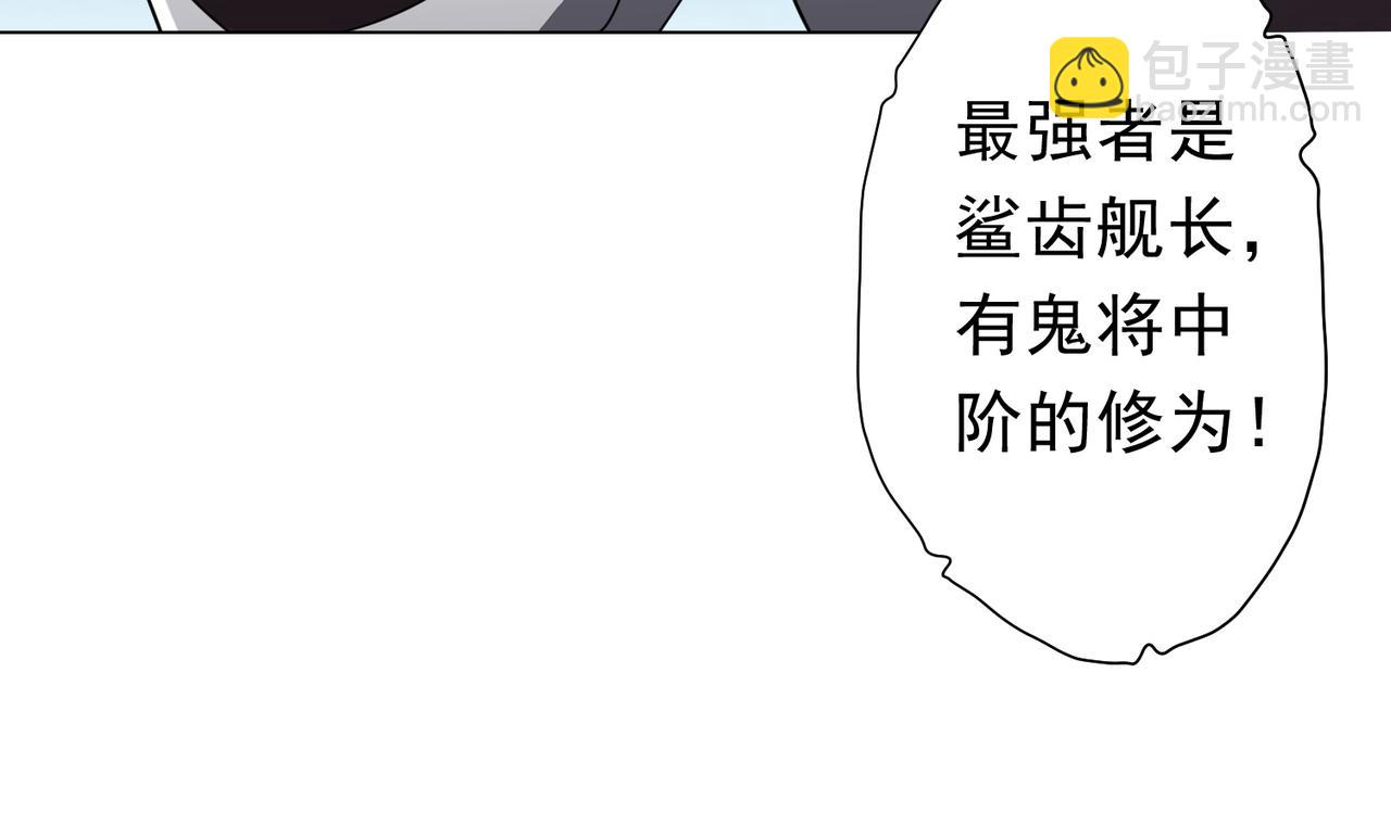 全球驚悚：開局萬億冥幣 - 第111話 你們的提督來了！(2/4) - 4