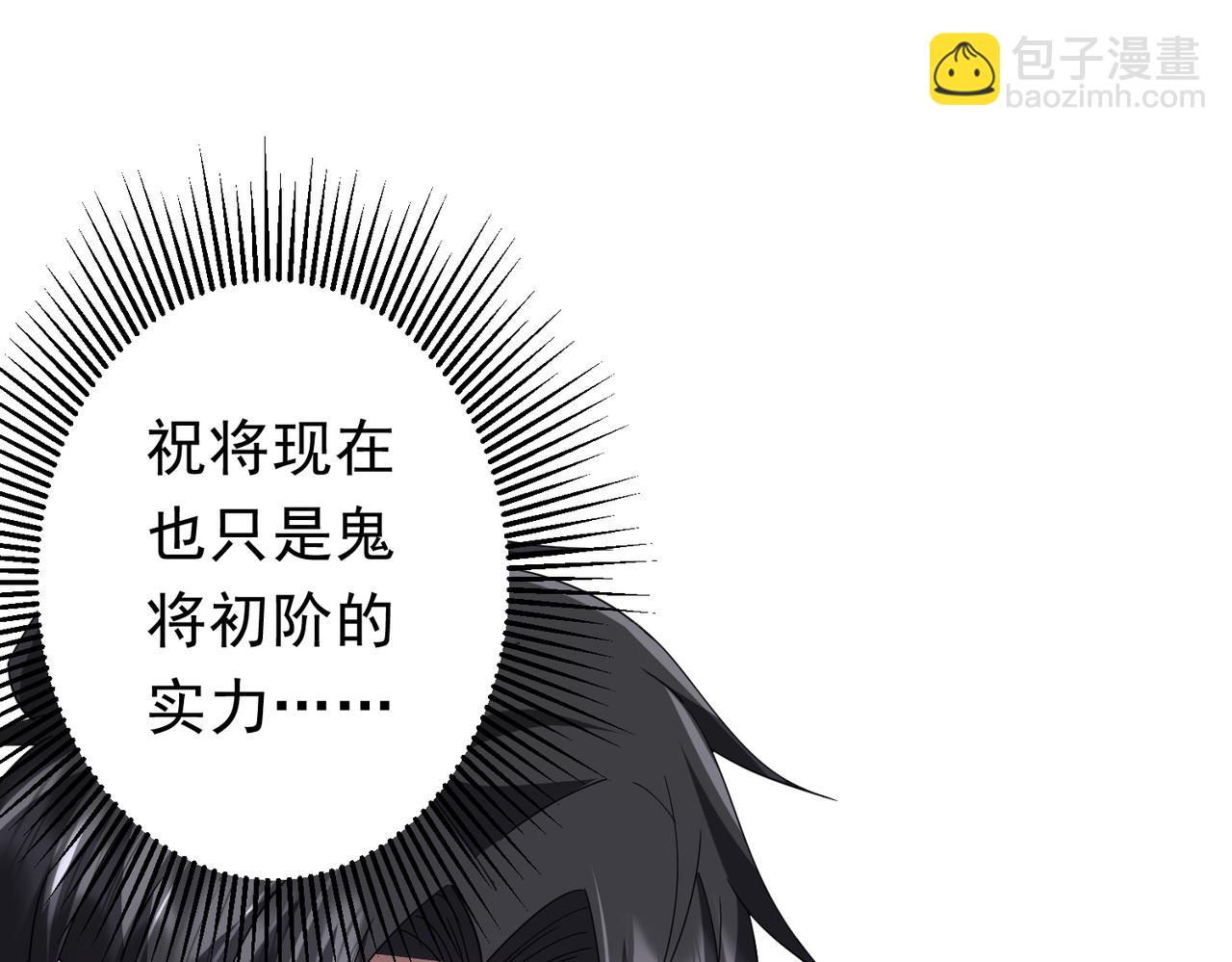 全球驚悚：開局萬億冥幣 - 第111話 你們的提督來了！(2/4) - 5