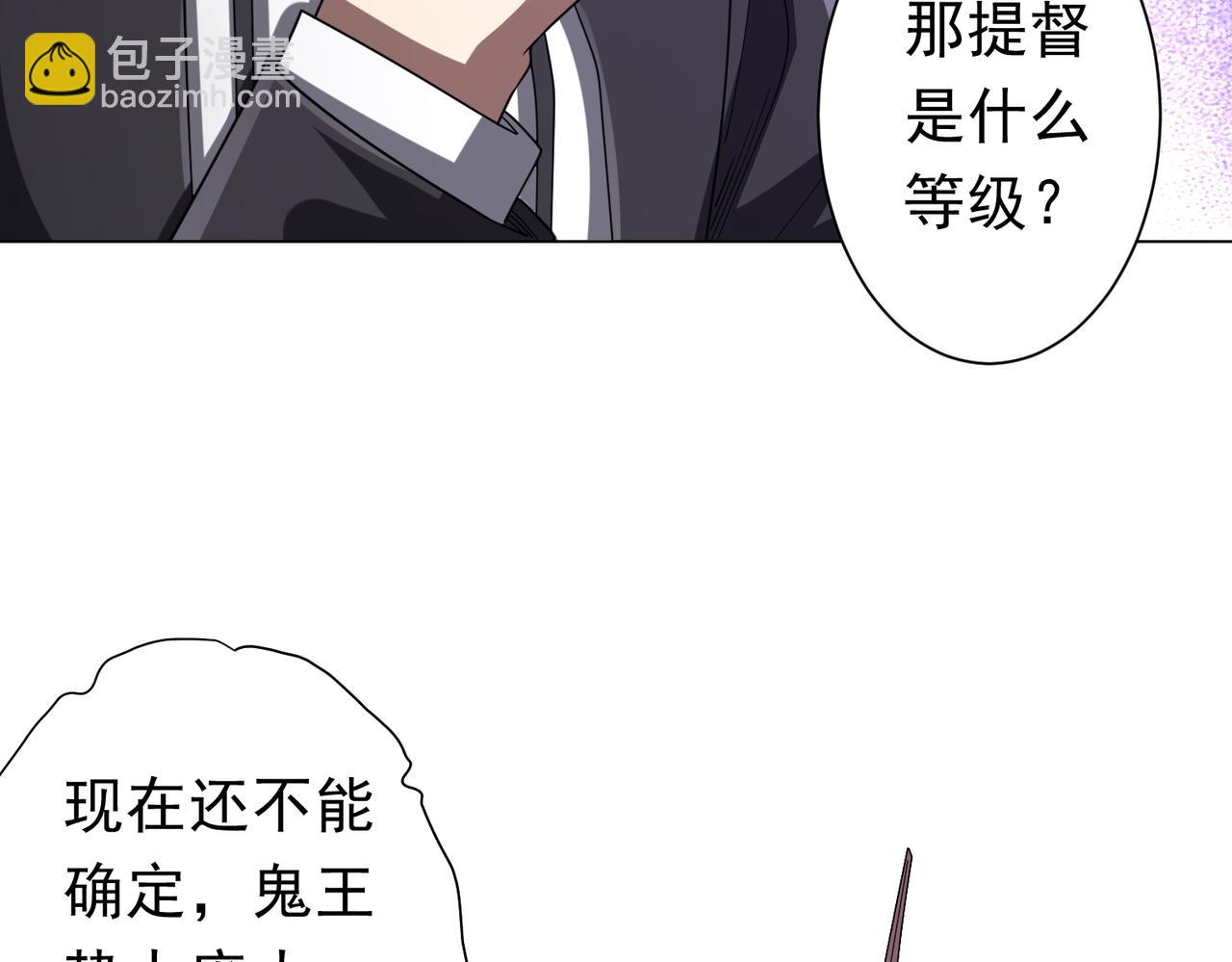 全球驚悚：開局萬億冥幣 - 第111話 你們的提督來了！(2/4) - 7