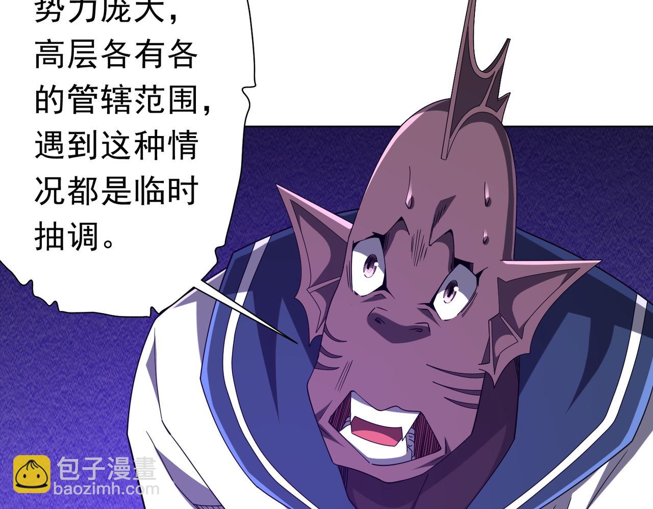 全球驚悚：開局萬億冥幣 - 第111話 你們的提督來了！(2/4) - 8
