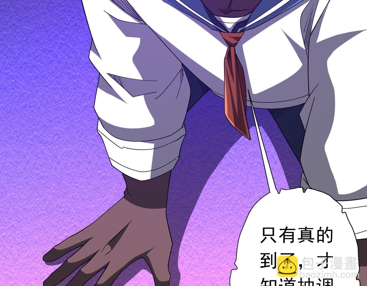 全球驚悚：開局萬億冥幣 - 第111話 你們的提督來了！(2/4) - 1