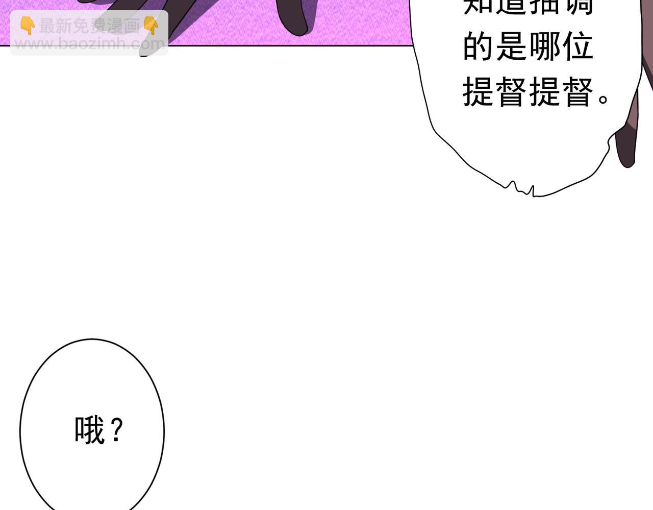 全球驚悚：開局萬億冥幣 - 第111話 你們的提督來了！(2/4) - 2