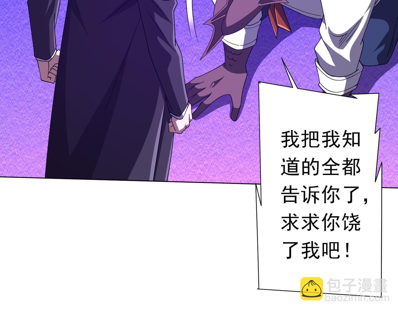 全球驚悚：開局萬億冥幣 - 第111話 你們的提督來了！(2/4) - 4