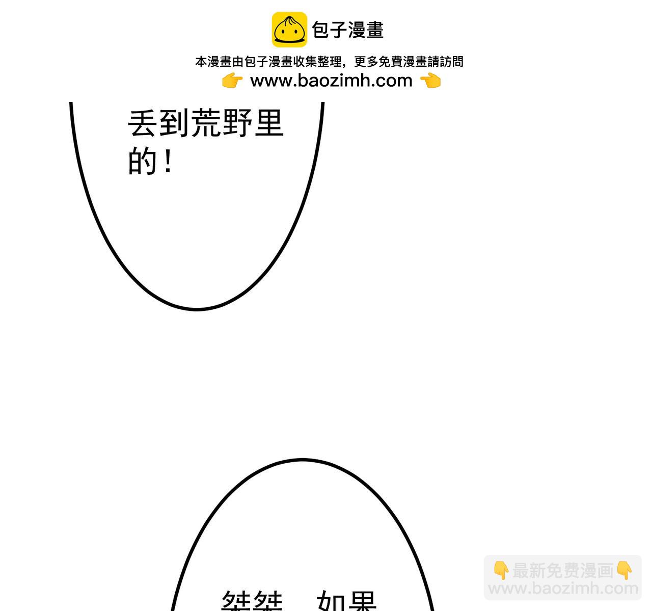 全球惊悚：开局万亿冥币 - 第119话 故人重逢!(2/5) - 3