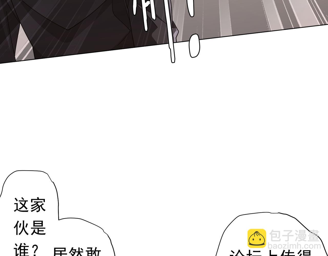 全球驚悚：開局萬億冥幣 - 第125話 不講武德的林御！(2/4) - 1