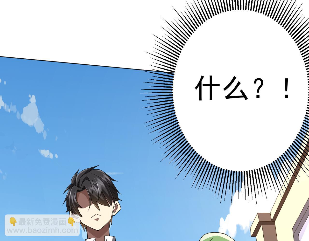 全球驚悚：開局萬億冥幣 - 第127話 落入陷阱！(1/4) - 4