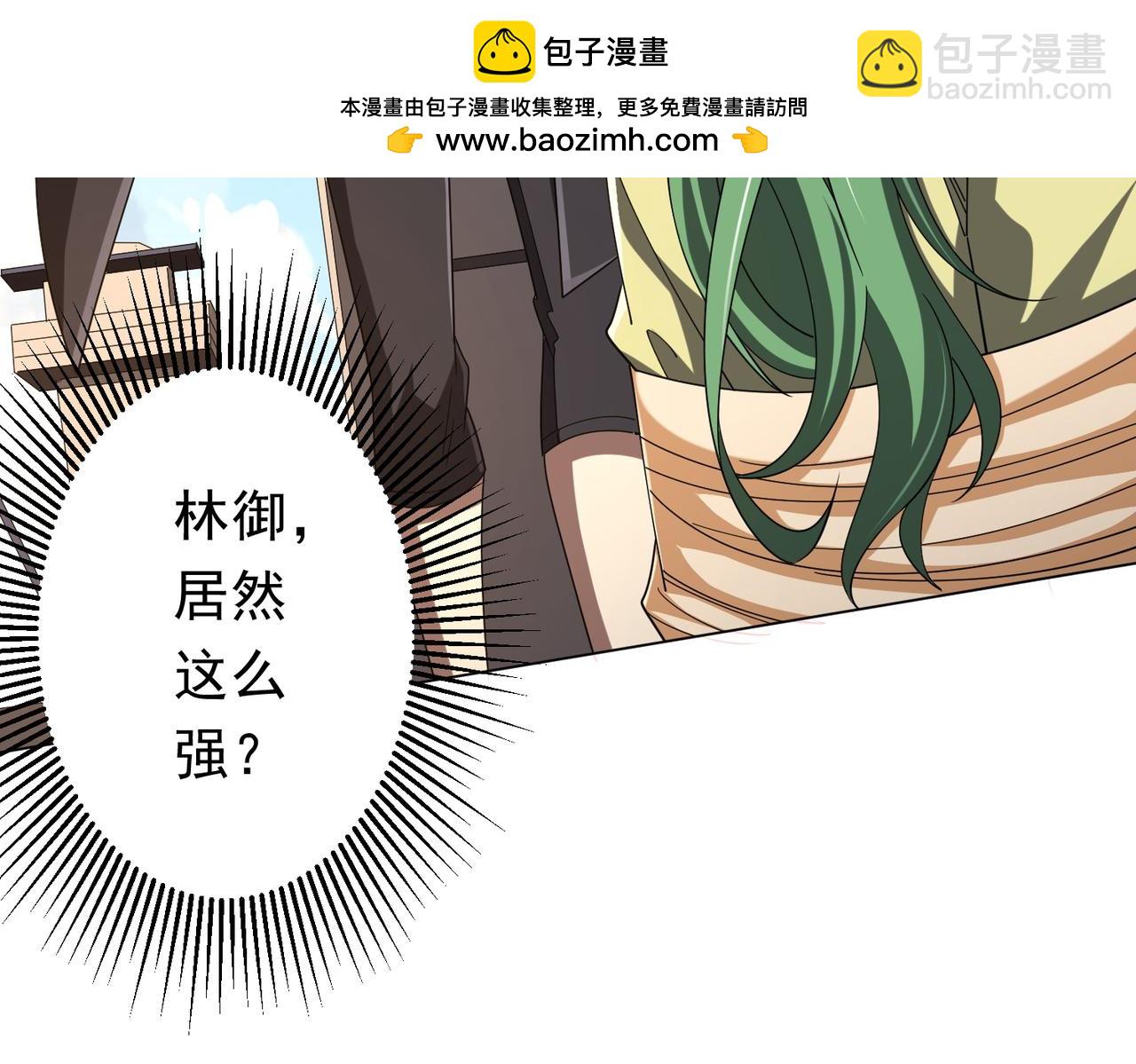 全球驚悚：開局萬億冥幣 - 第127話 落入陷阱！(1/4) - 6