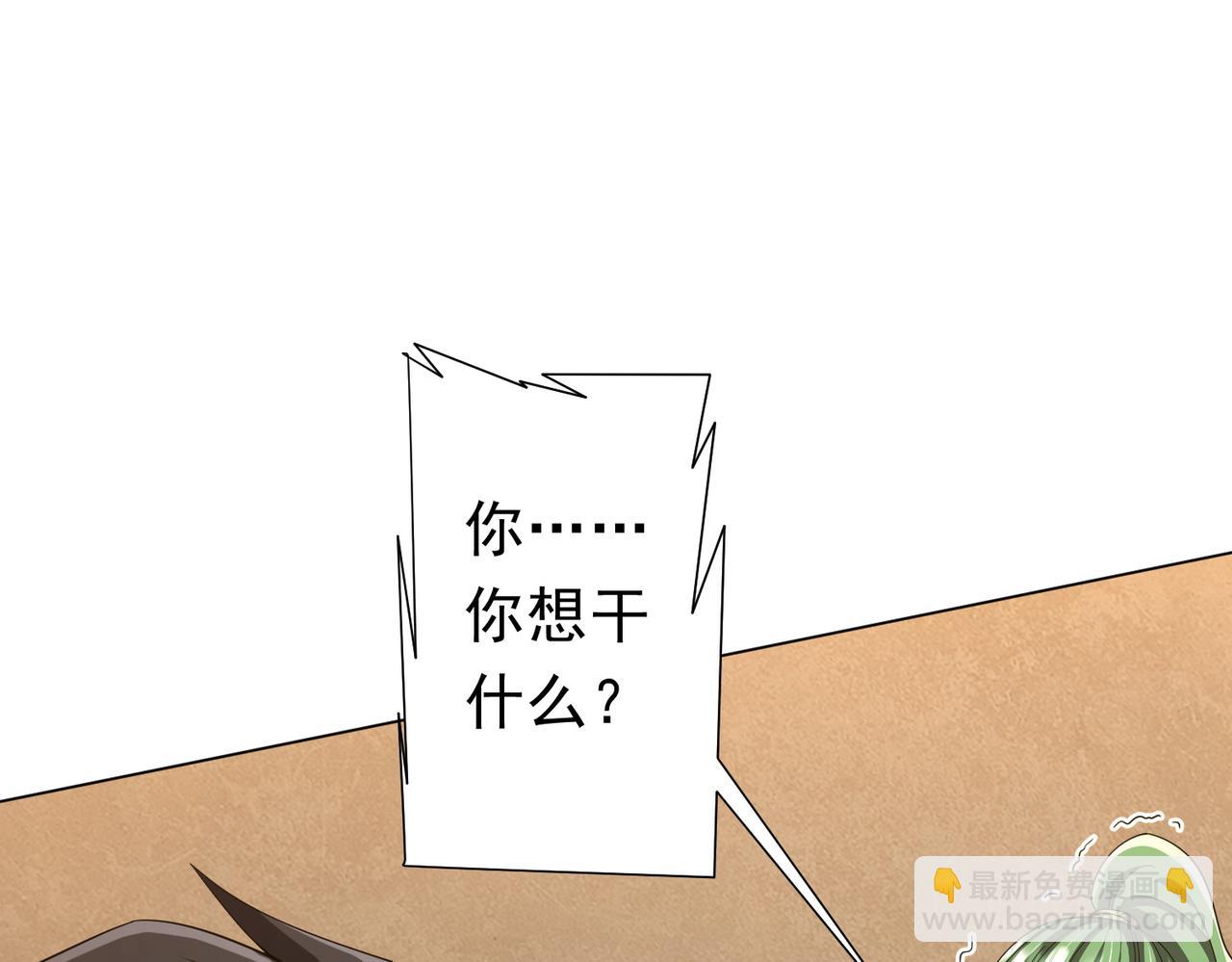 全球驚悚：開局萬億冥幣 - 第127話 落入陷阱！(1/4) - 7