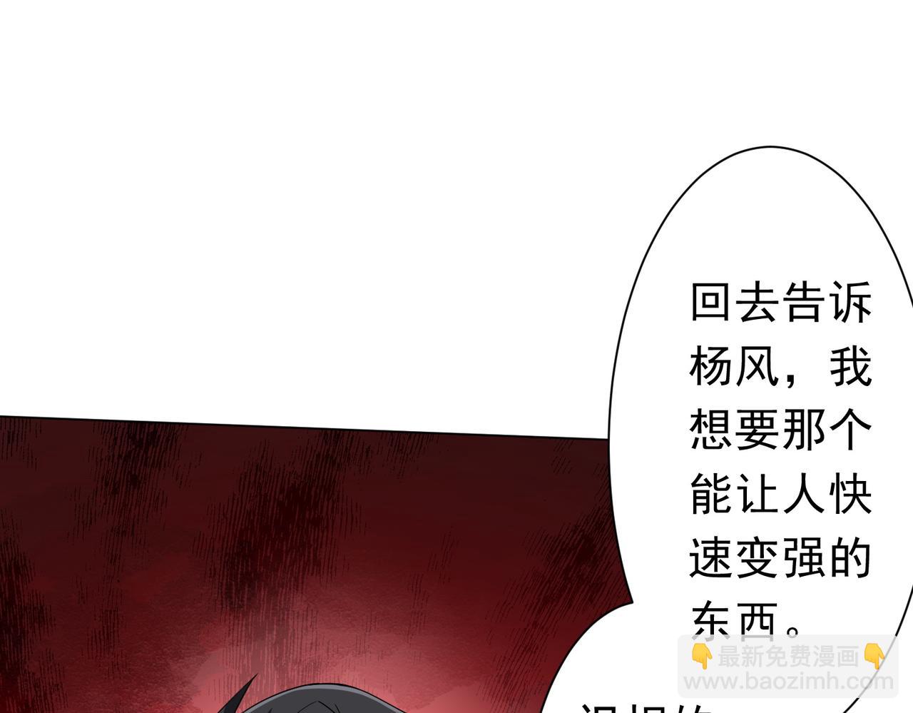 全球驚悚：開局萬億冥幣 - 第127話 落入陷阱！(1/4) - 2