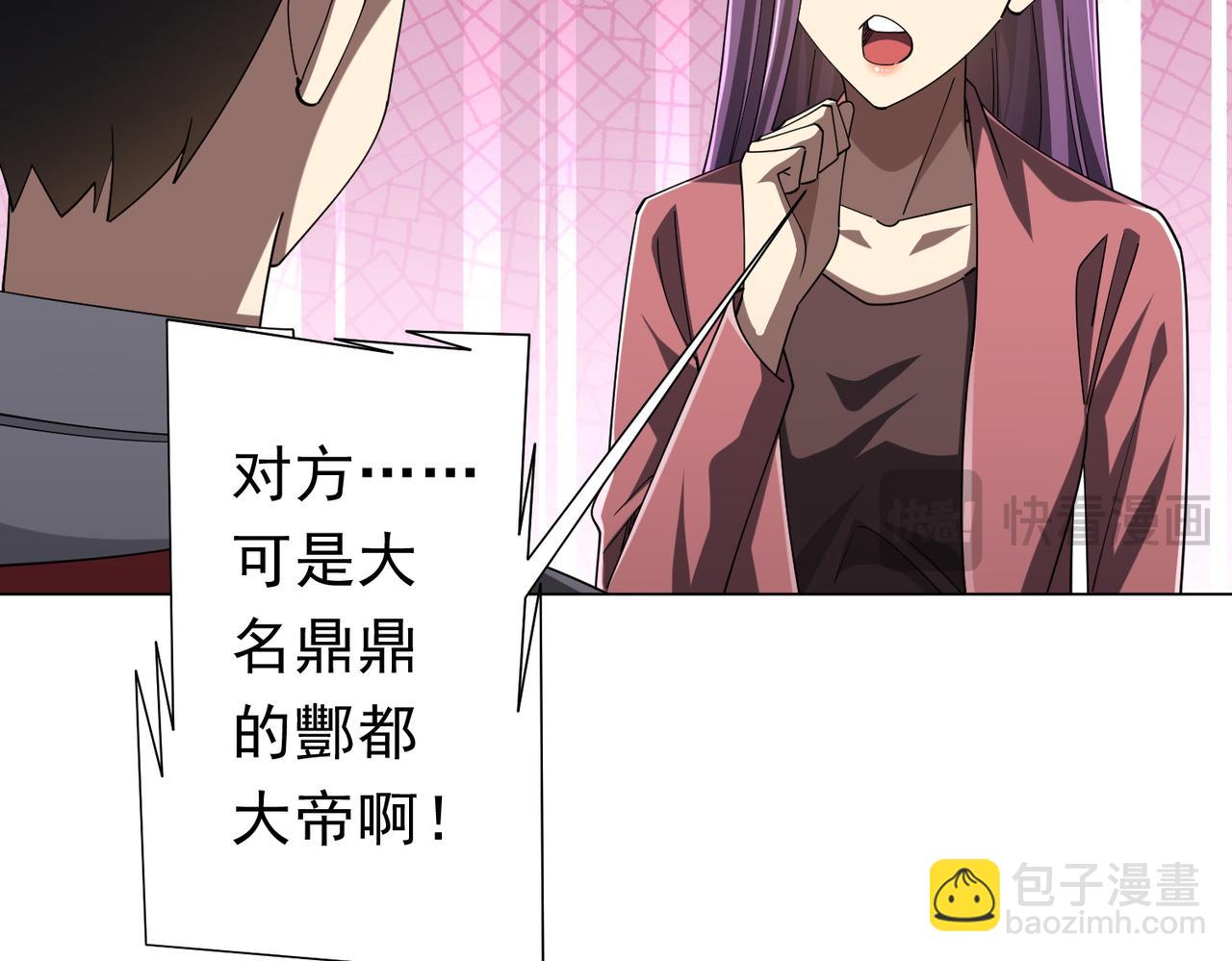 全球驚悚：開局萬億冥幣 - 第127話 落入陷阱！(1/4) - 5