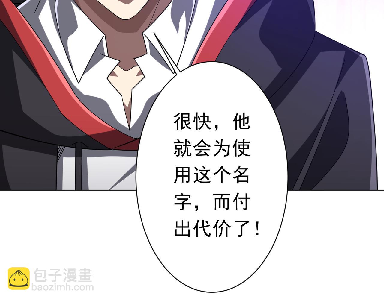 全球驚悚：開局萬億冥幣 - 第127話 落入陷阱！(1/4) - 8