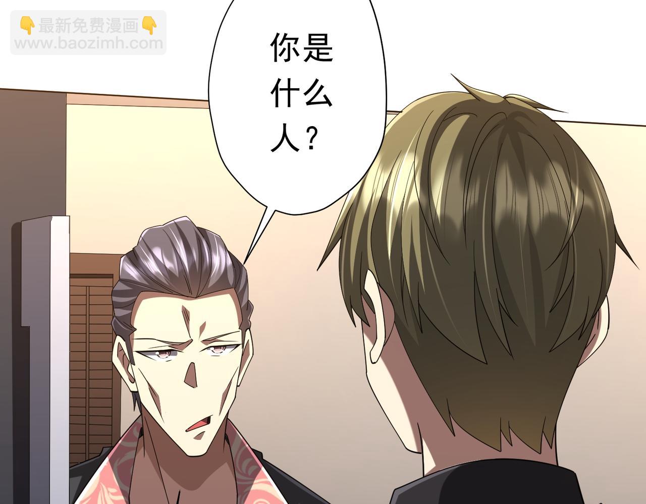 全球驚悚：開局萬億冥幣 - 第127話 落入陷阱！(1/4) - 4
