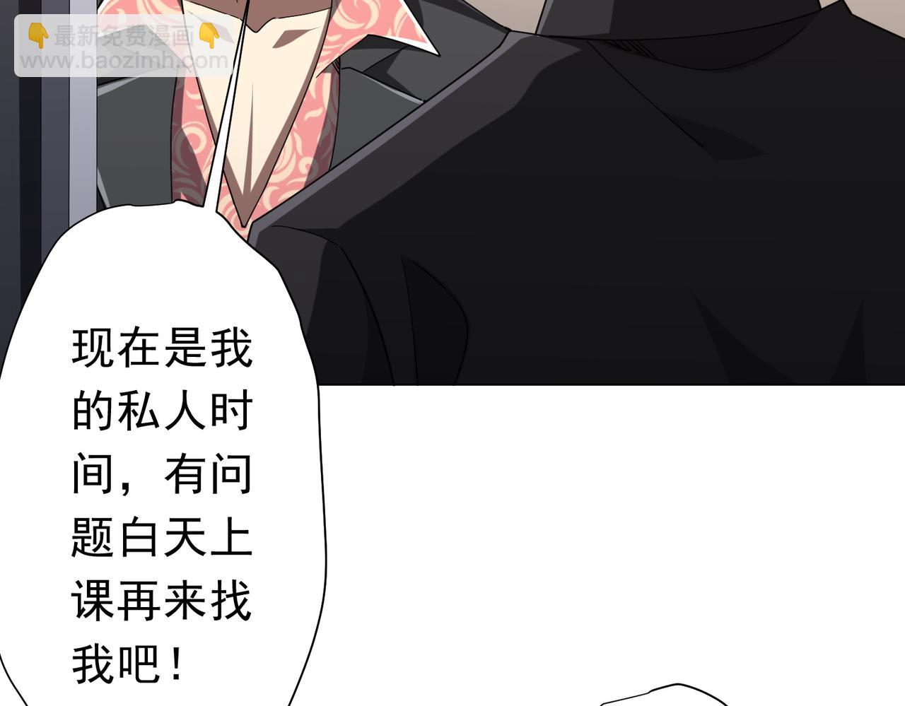 全球驚悚：開局萬億冥幣 - 第127話 落入陷阱！(1/4) - 5