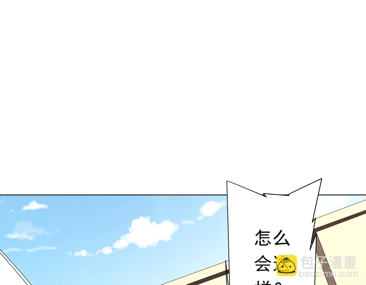 全球驚悚：開局萬億冥幣 - 第127話 落入陷阱！(1/4) - 5