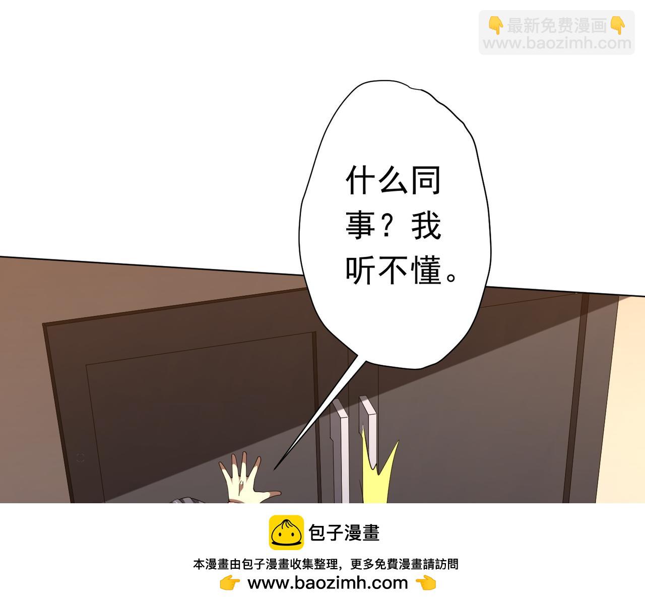 全球驚悚：開局萬億冥幣 - 第127話 落入陷阱！(1/4) - 2