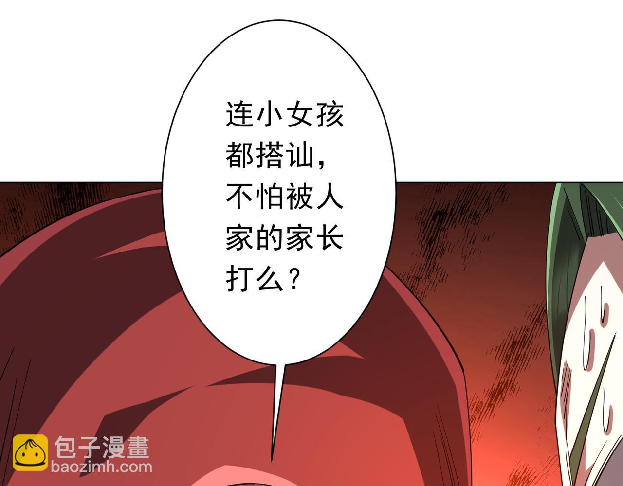 全球驚悚：開局萬億冥幣 - 第141話 花票爭霸戰開始！(1/4) - 3