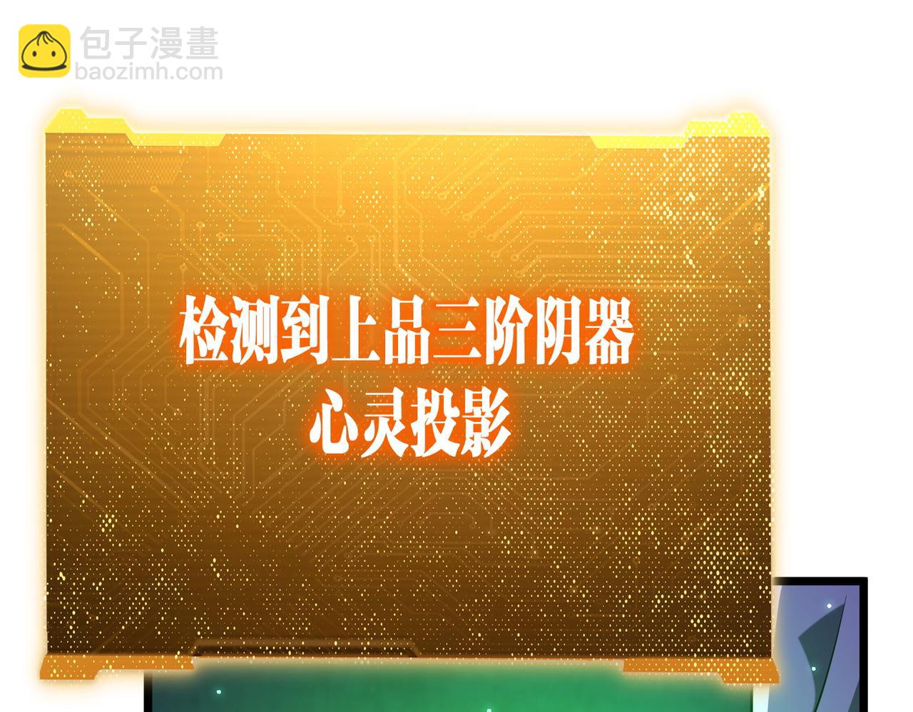 全球驚悚：開局萬億冥幣 - 第145話 最後的嫌疑人！（第二更(1/4) - 2