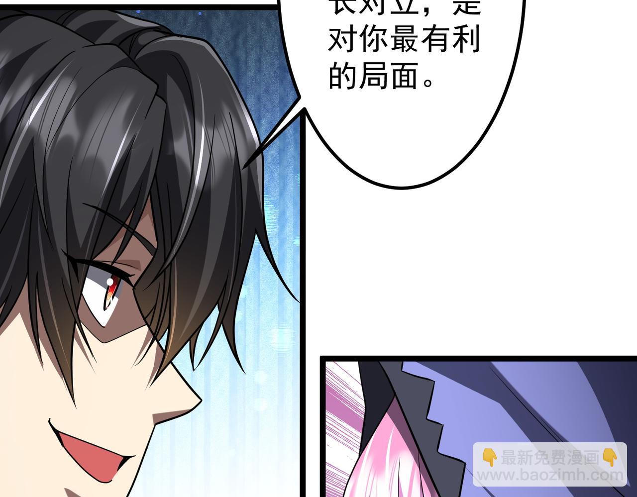 全球驚悚：開局萬億冥幣 - 第145話 最後的嫌疑人！（第二更(1/4) - 5