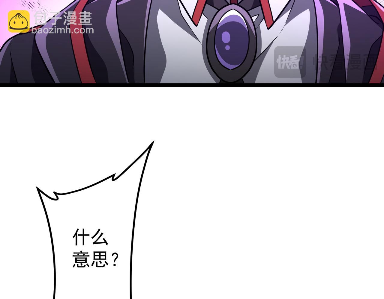 全球驚悚：開局萬億冥幣 - 第145話 最後的嫌疑人！（第二更(1/4) - 4