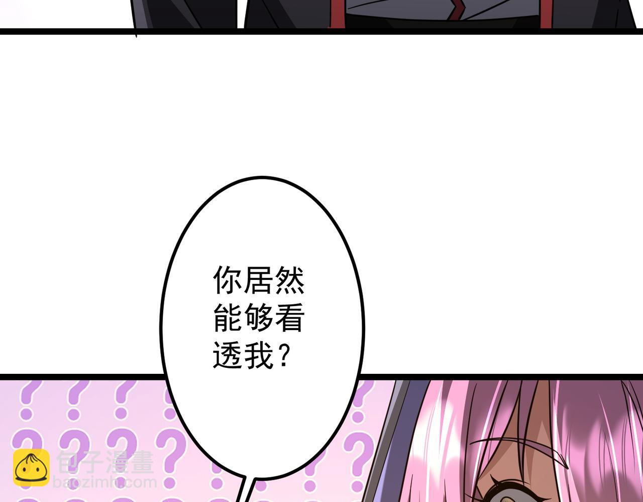 全球驚悚：開局萬億冥幣 - 第145話 最後的嫌疑人！（第二更(1/4) - 6