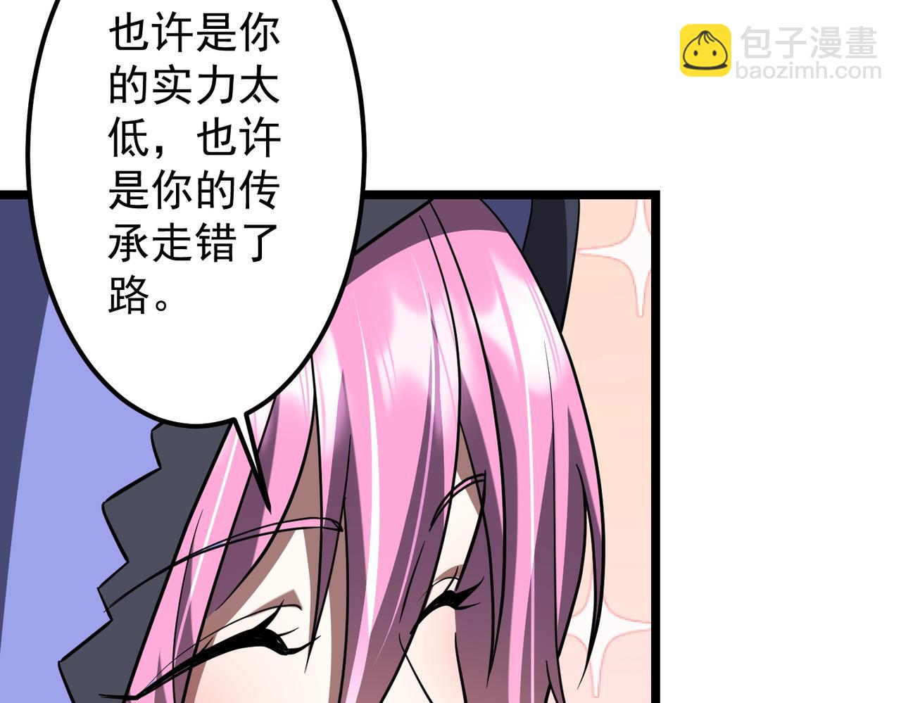 全球驚悚：開局萬億冥幣 - 第145話 最後的嫌疑人！（第二更(1/4) - 1