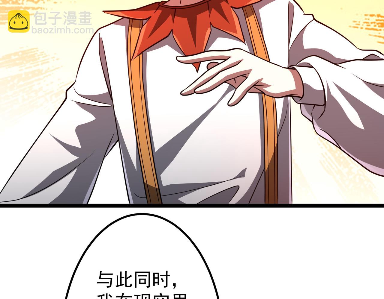 全球驚悚：開局萬億冥幣 - 第145話 最後的嫌疑人！（第二更(1/4) - 5
