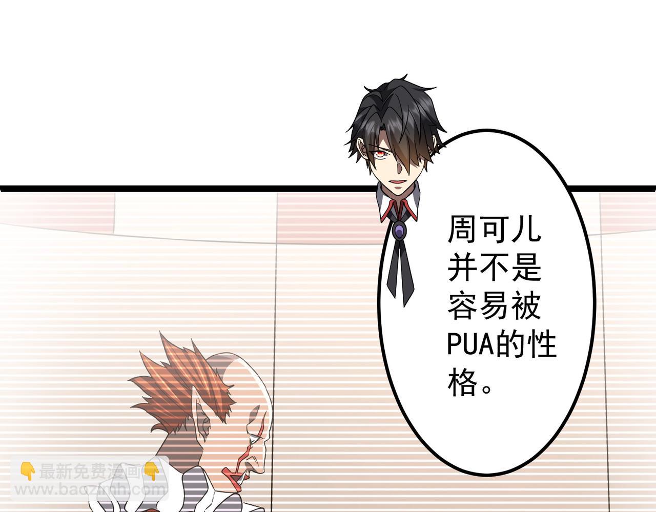 全球驚悚：開局萬億冥幣 - 第145話 最後的嫌疑人！（第二更(1/4) - 2
