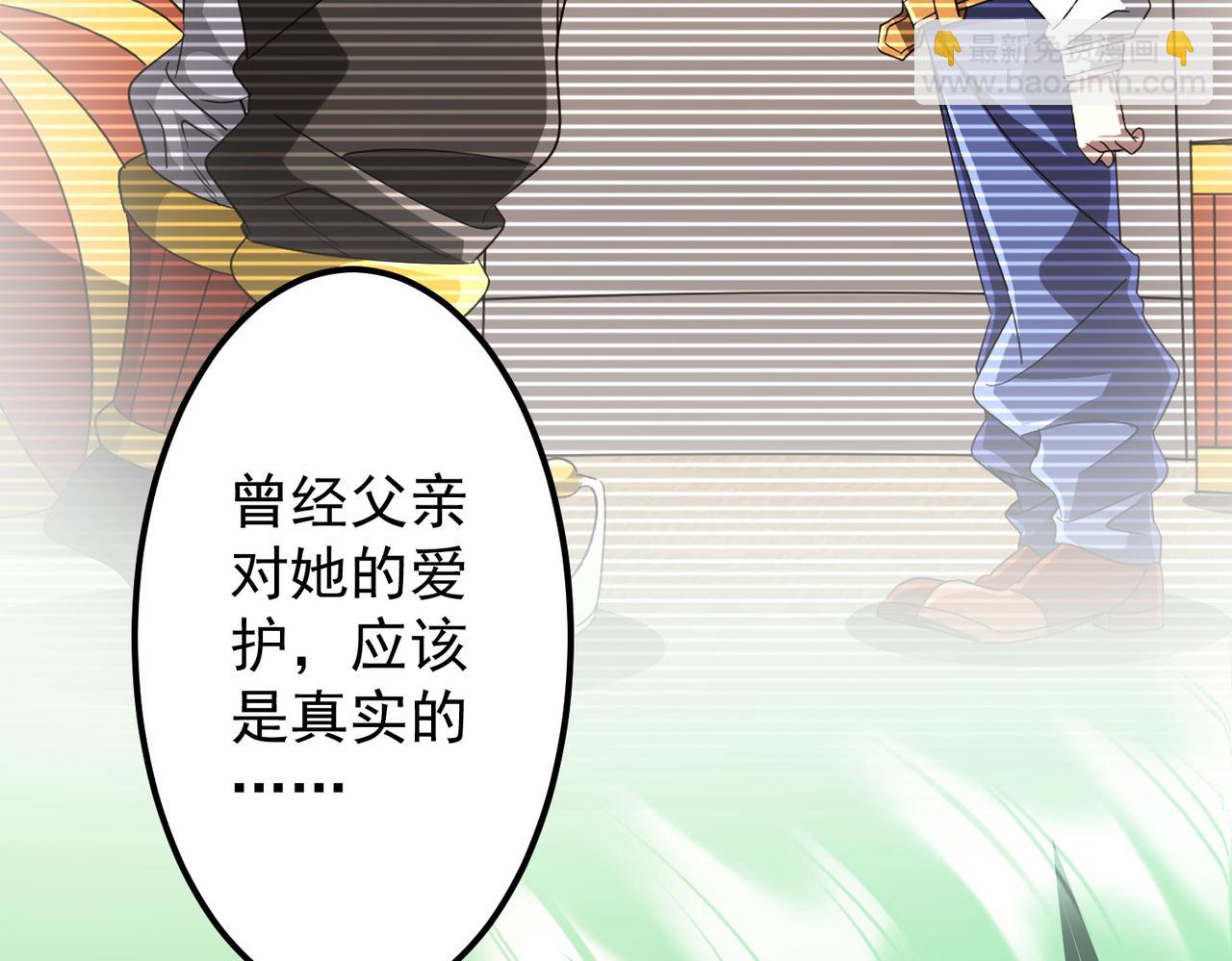 全球驚悚：開局萬億冥幣 - 第145話 最後的嫌疑人！（第二更(1/4) - 4