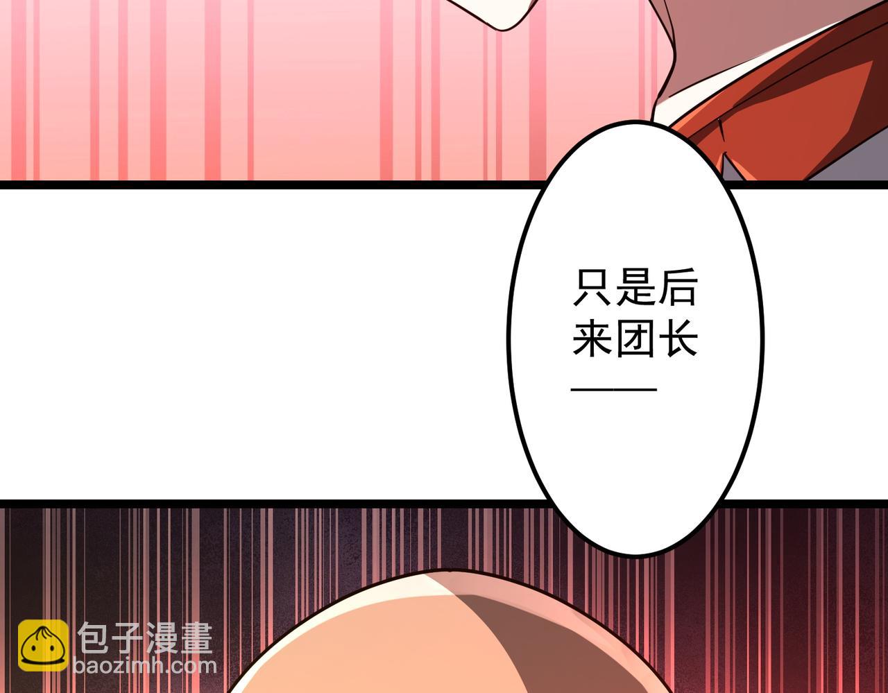全球驚悚：開局萬億冥幣 - 第145話 最後的嫌疑人！（第二更(1/4) - 6