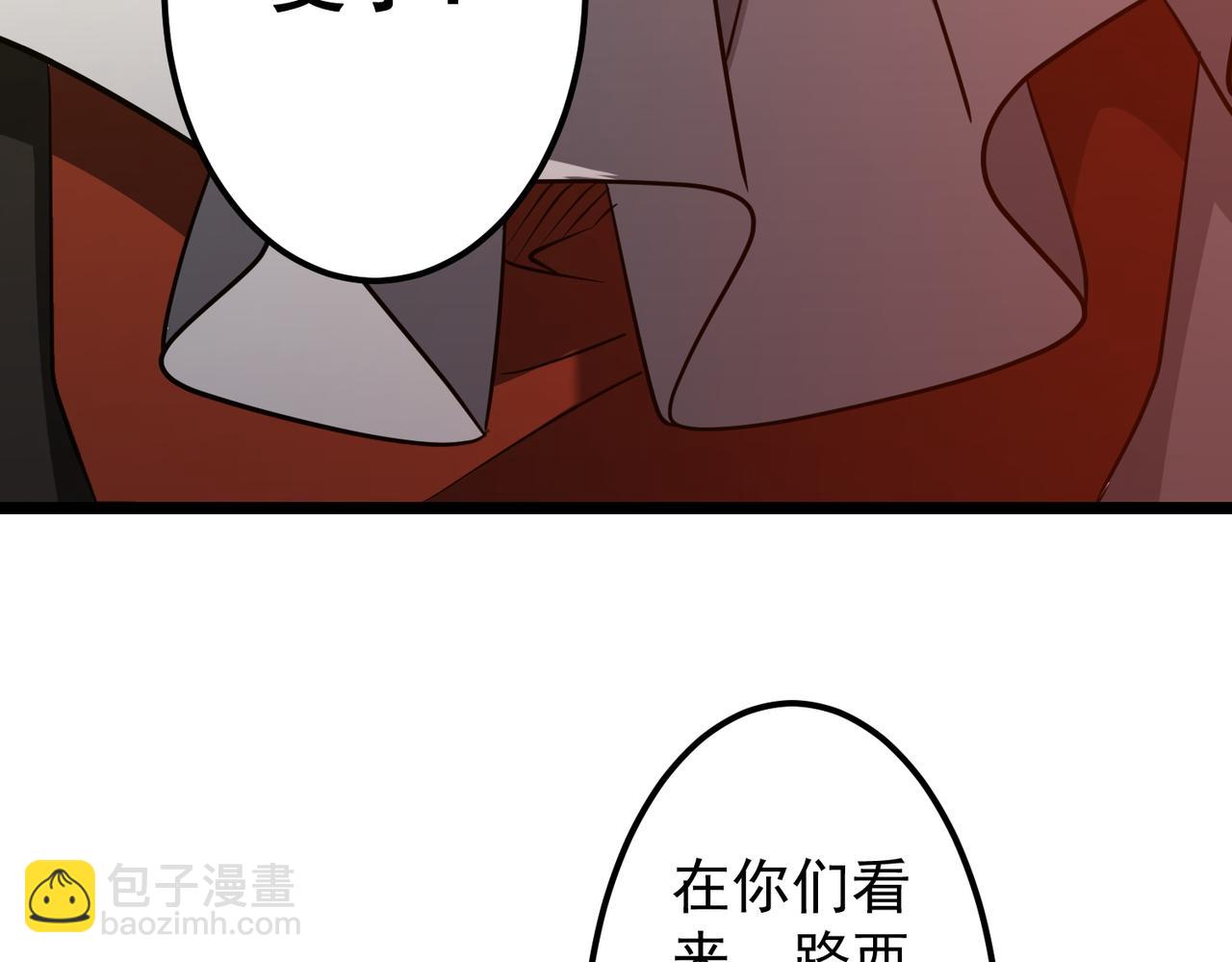 全球驚悚：開局萬億冥幣 - 第145話 最後的嫌疑人！（第二更(1/4) - 1