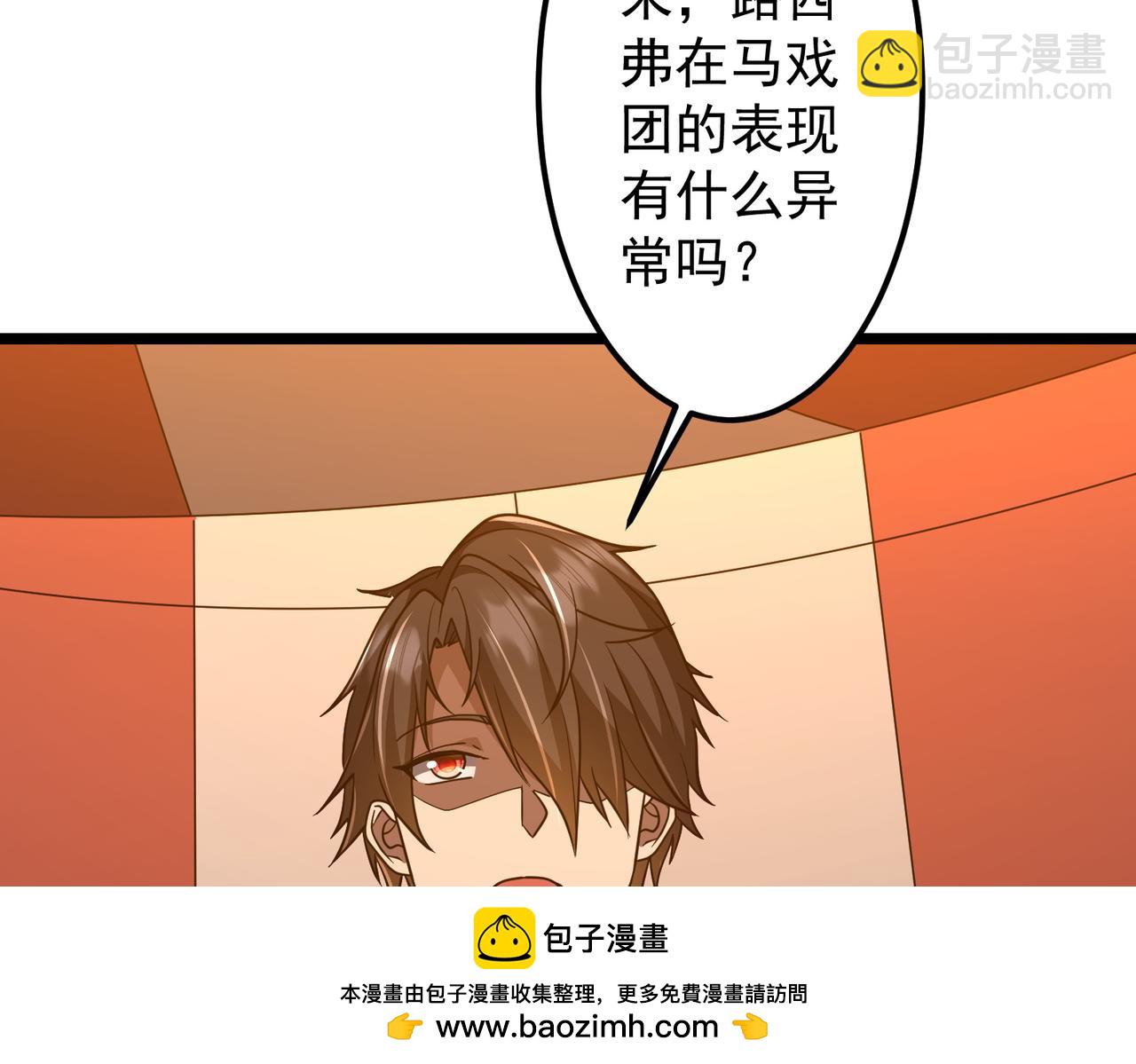 全球驚悚：開局萬億冥幣 - 第145話 最後的嫌疑人！（第二更(1/4) - 2