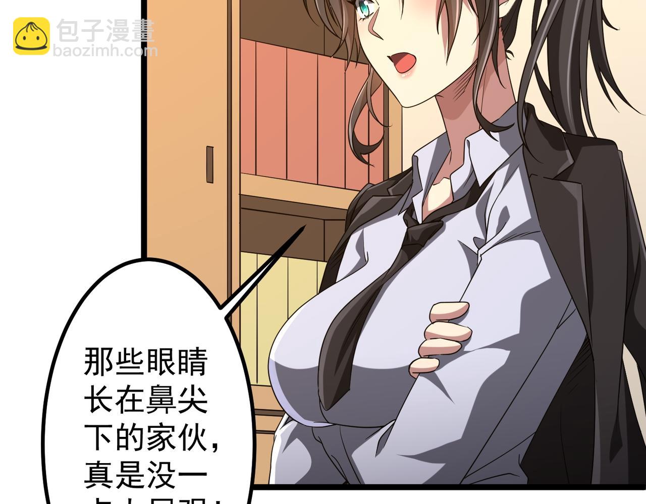 全球驚悚：開局萬億冥幣 - 第153話 國際馭鬼者大賽！(1/3) - 2