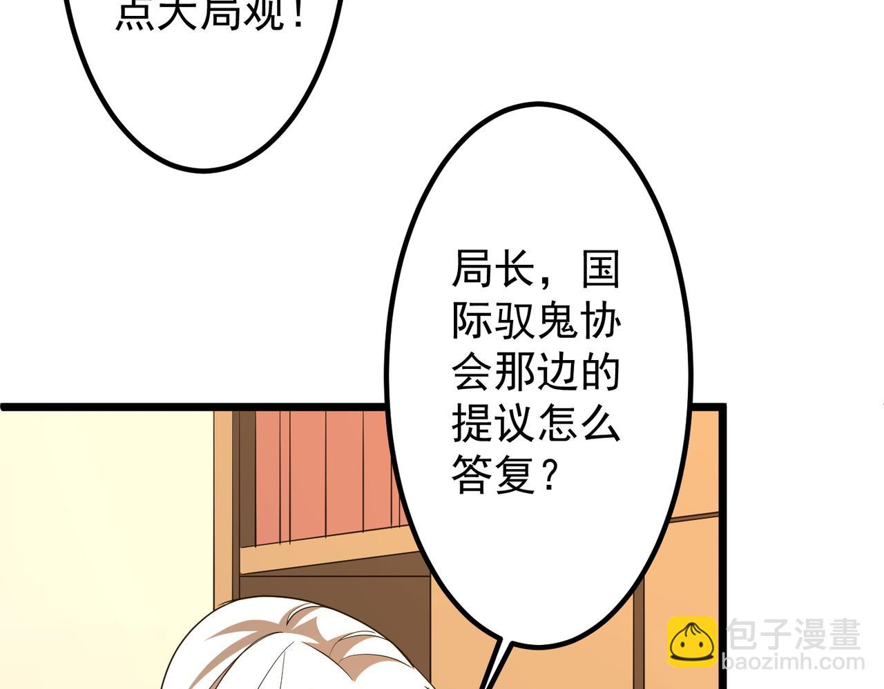 全球驚悚：開局萬億冥幣 - 第153話 國際馭鬼者大賽！(1/3) - 3