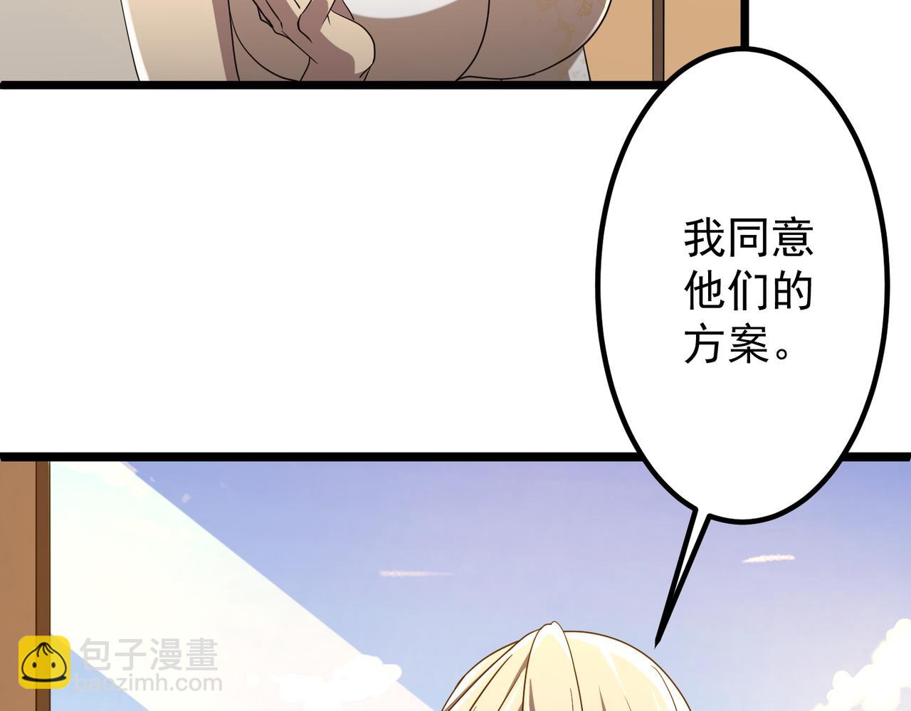 全球驚悚：開局萬億冥幣 - 第153話 國際馭鬼者大賽！(1/3) - 5
