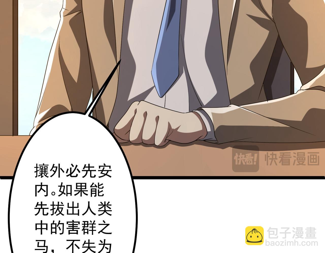 全球驚悚：開局萬億冥幣 - 第153話 國際馭鬼者大賽！(1/3) - 7