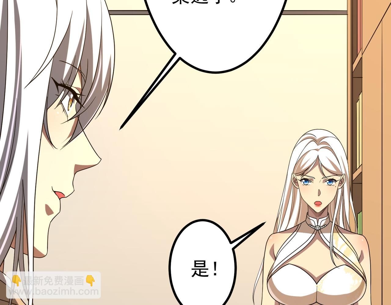 全球驚悚：開局萬億冥幣 - 第153話 國際馭鬼者大賽！(1/3) - 1