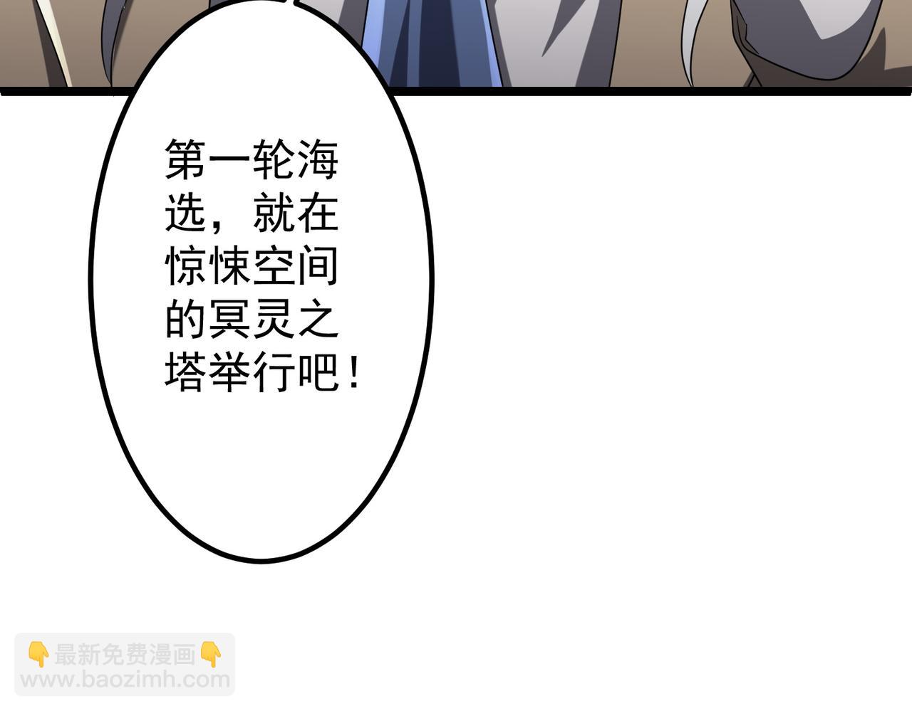 全球驚悚：開局萬億冥幣 - 第153話 國際馭鬼者大賽！(1/3) - 5