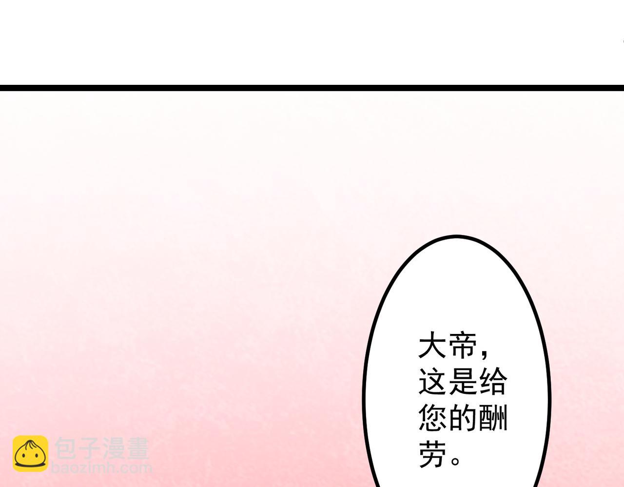 全球驚悚：開局萬億冥幣 - 第153話 國際馭鬼者大賽！(1/3) - 6