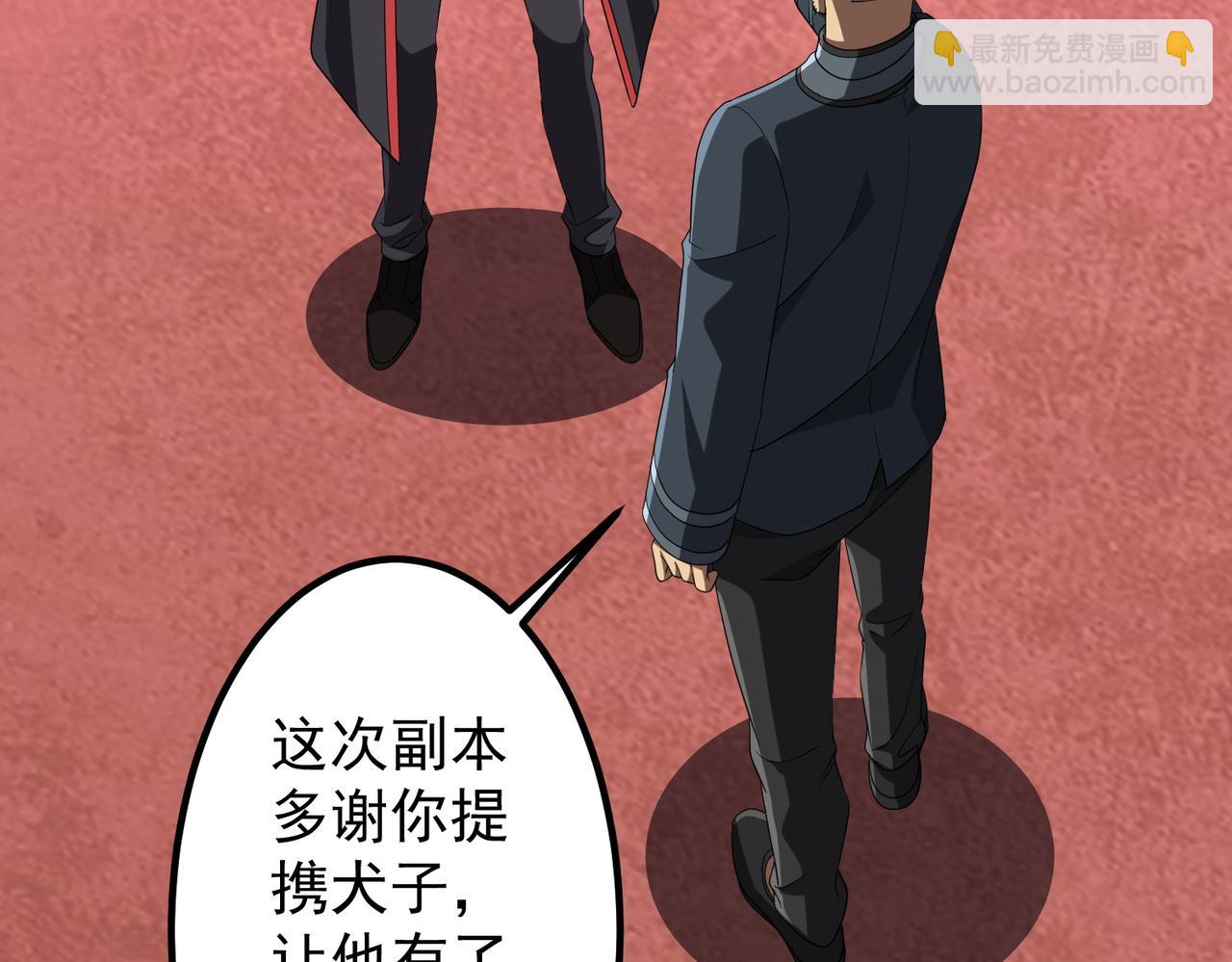 全球驚悚：開局萬億冥幣 - 第153話 國際馭鬼者大賽！(1/3) - 8