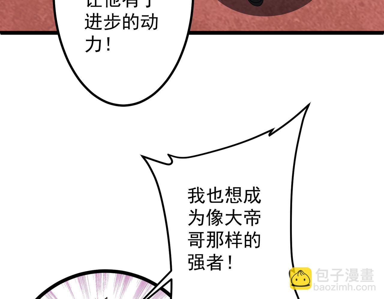 全球驚悚：開局萬億冥幣 - 第153話 國際馭鬼者大賽！(1/3) - 1