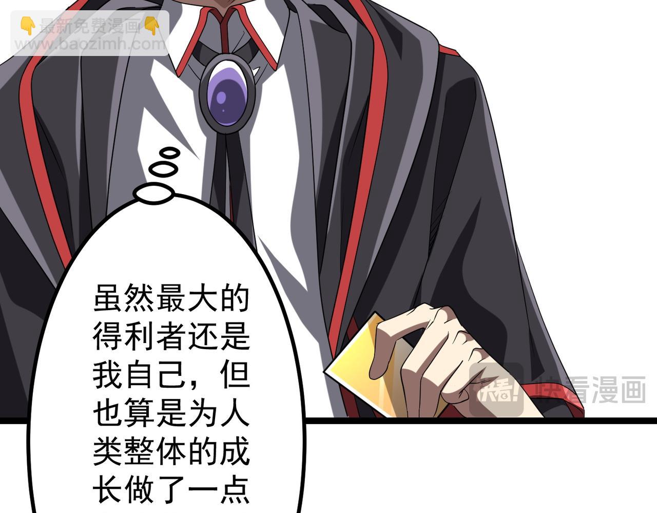 全球驚悚：開局萬億冥幣 - 第153話 國際馭鬼者大賽！(1/3) - 5