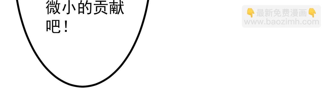 全球驚悚：開局萬億冥幣 - 第153話 國際馭鬼者大賽！(1/3) - 6
