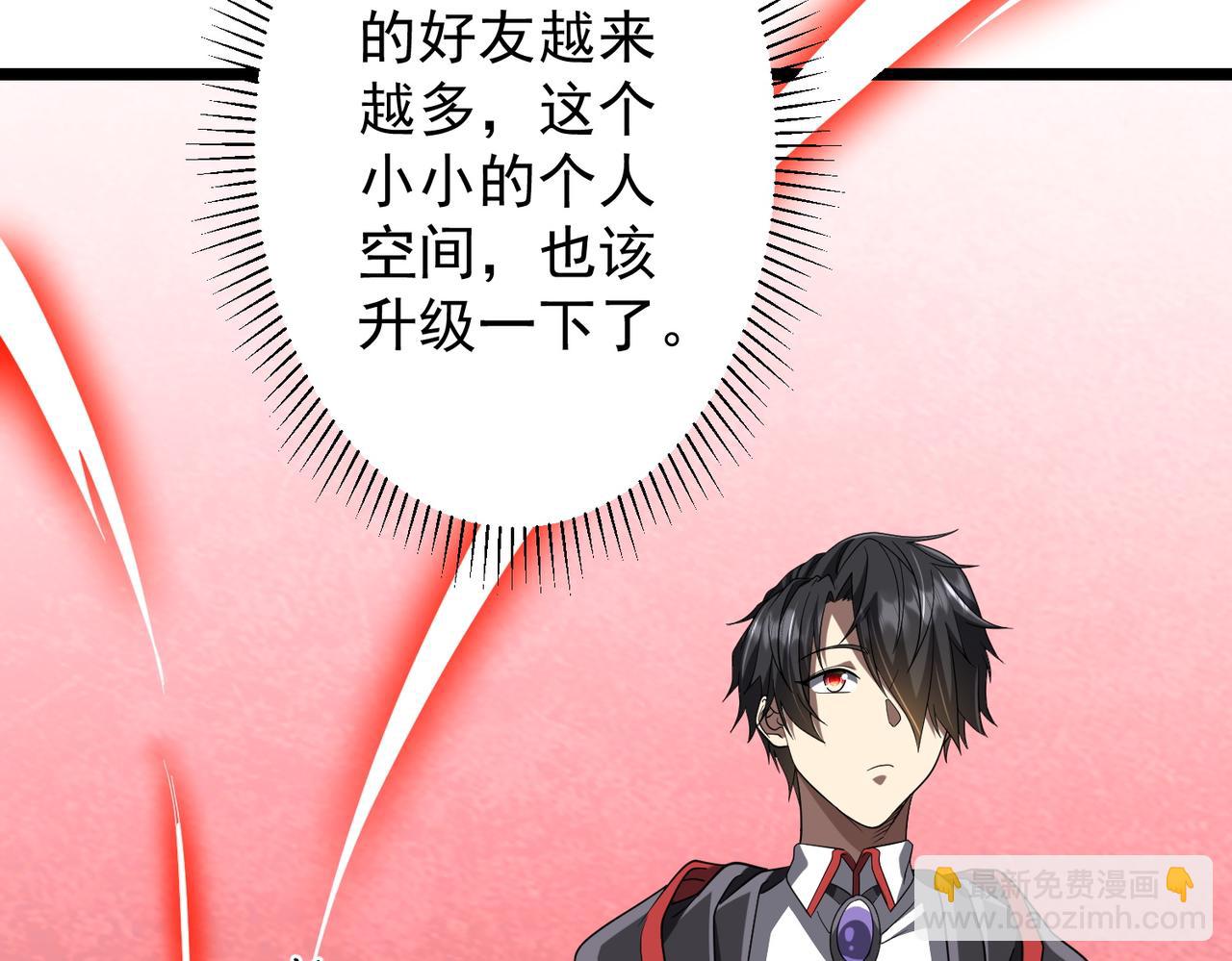 全球驚悚：開局萬億冥幣 - 第153話 國際馭鬼者大賽！(1/3) - 1